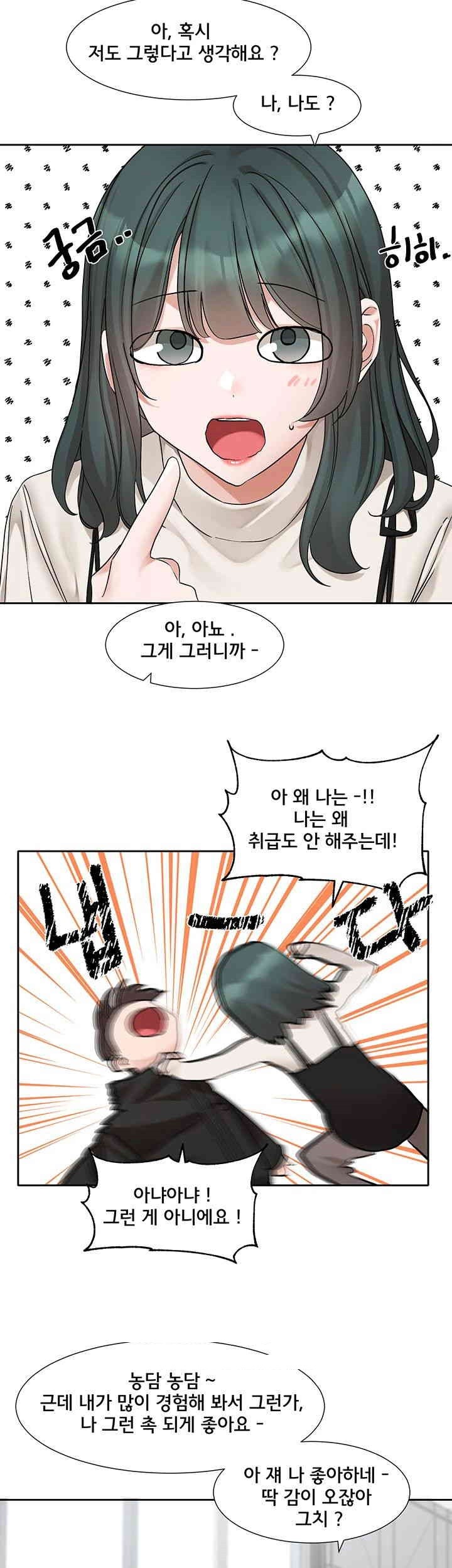 Circles Raw Chapter 186 - Page 21