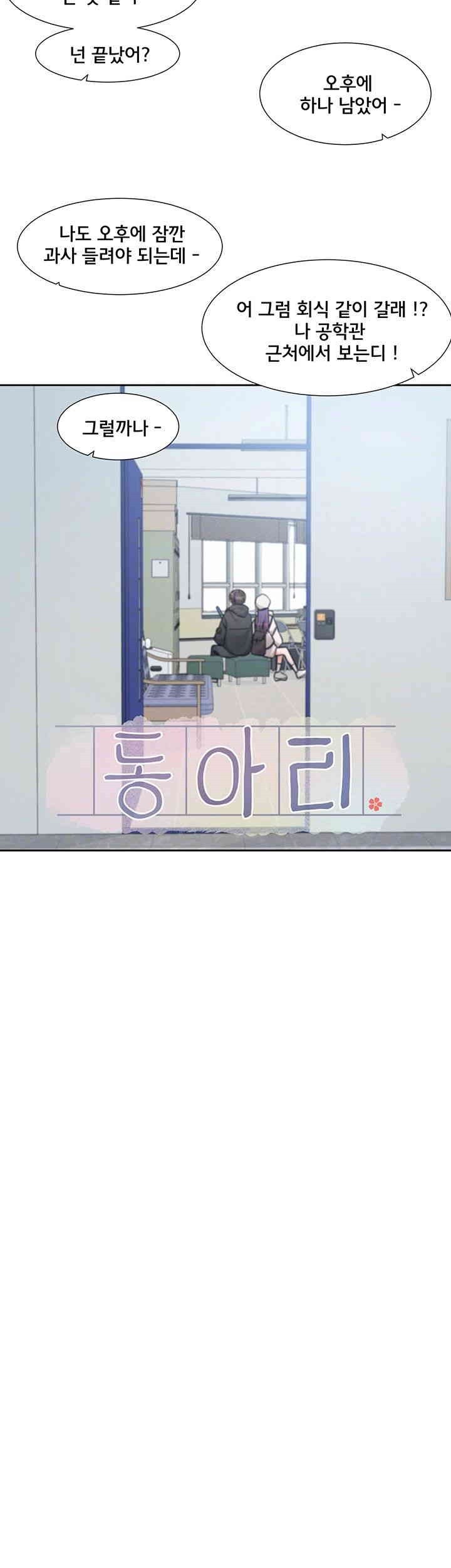 Circles Raw Chapter 186 - Page 9