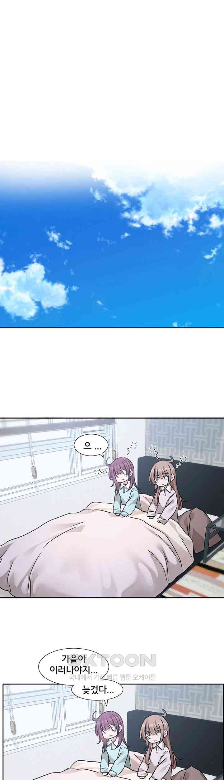 Circles Raw Chapter 189 - Page 32