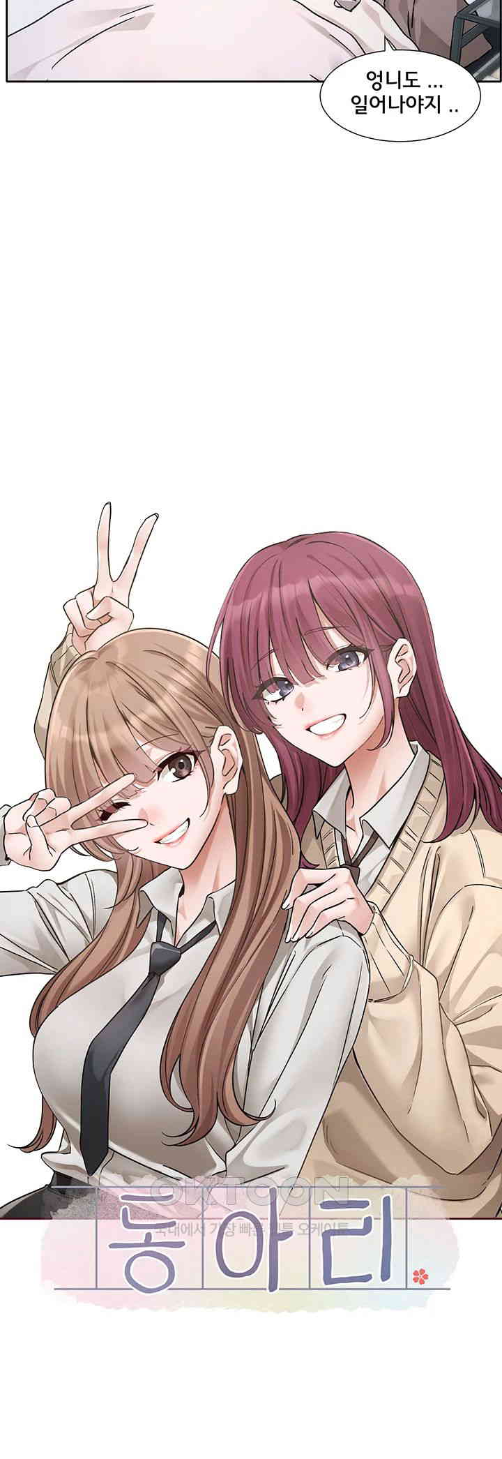 Circles Raw Chapter 189 - Page 33