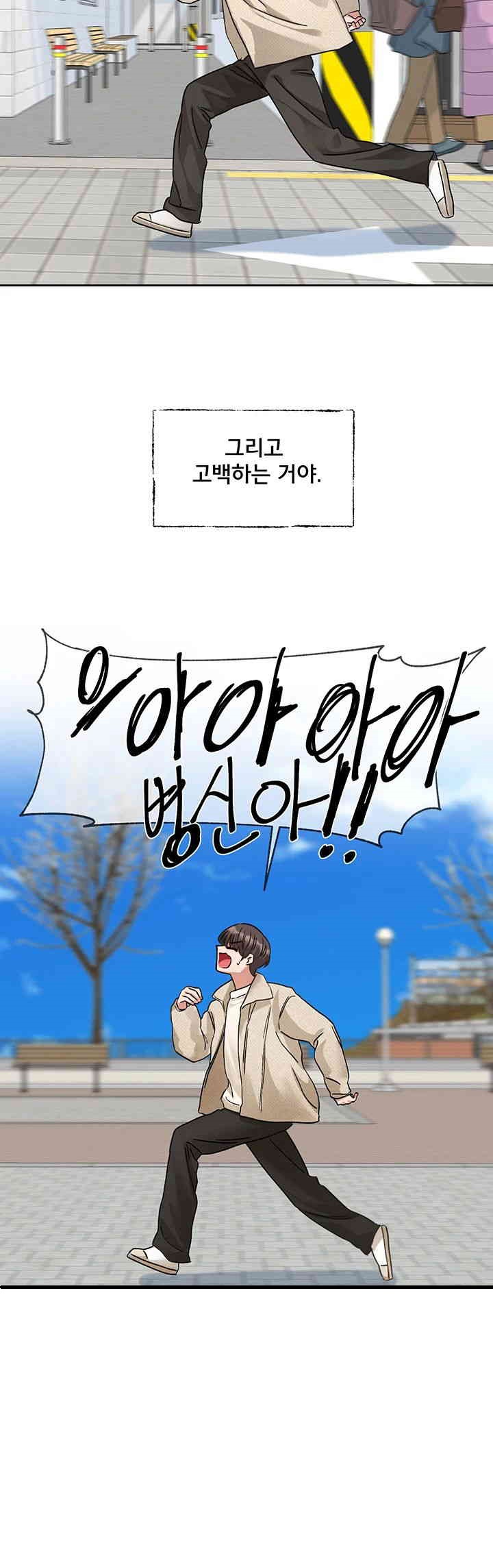 Circles Raw Chapter 189 - Page 49