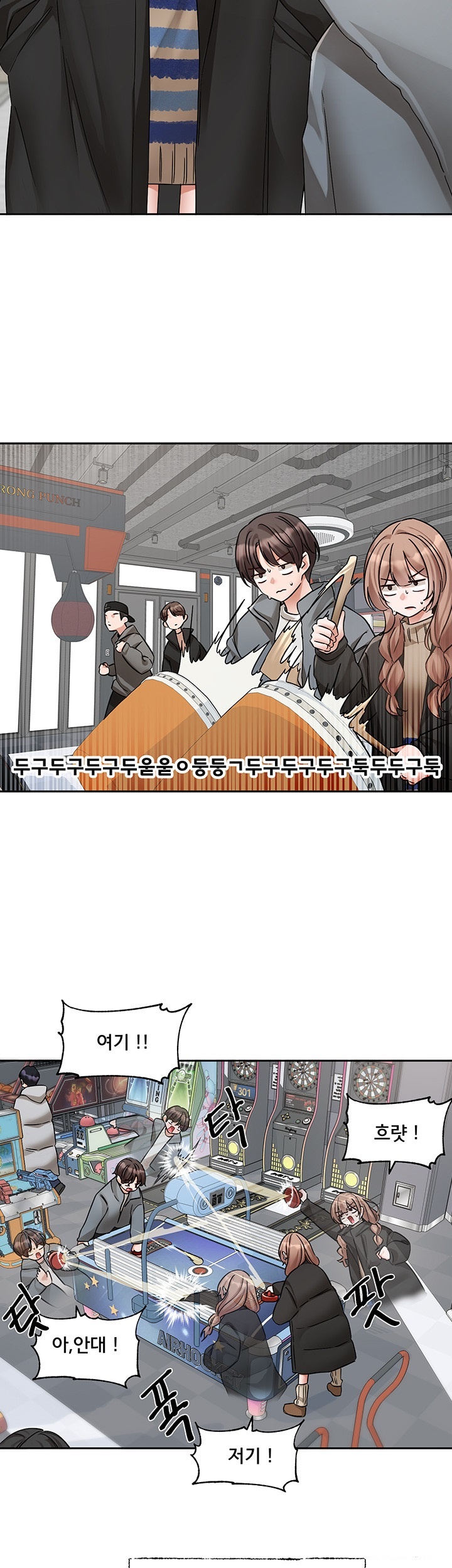 Circles Raw Chapter 192 - Page 13