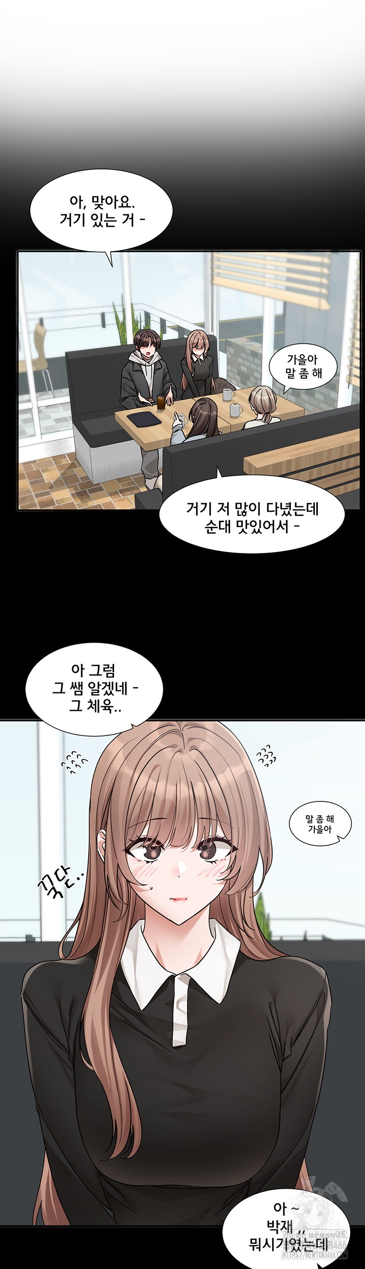 Circles Raw Chapter 193 - Page 49
