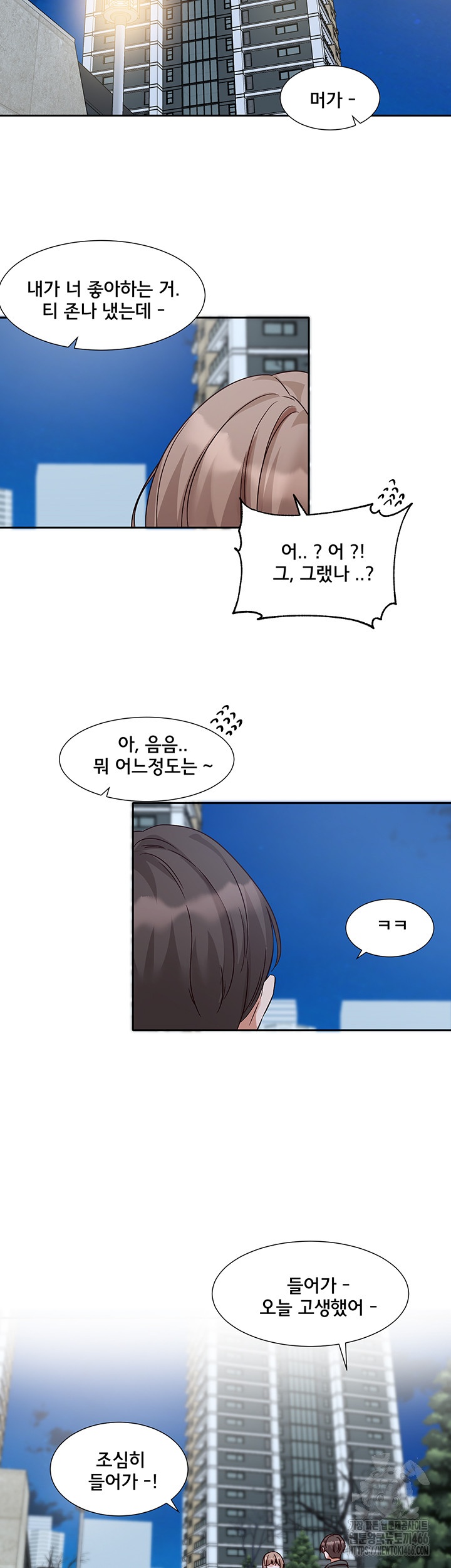 Circles Raw Chapter 195 - Page 19