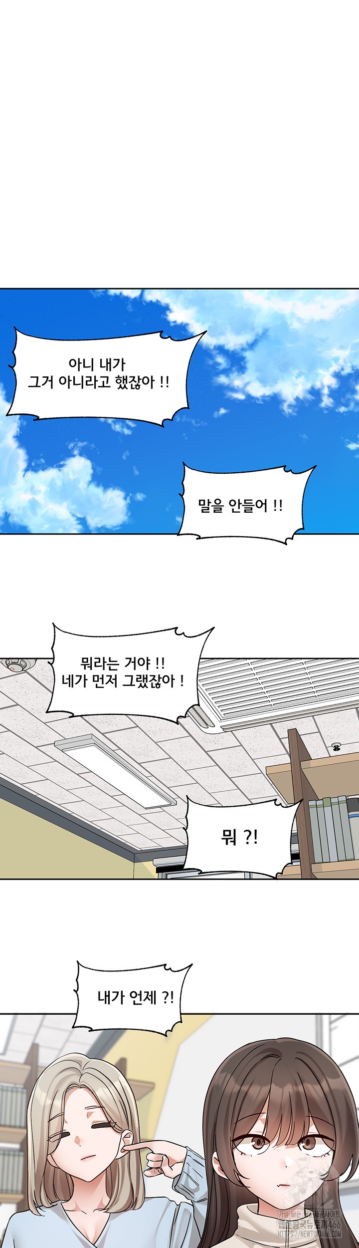 Circles Raw Chapter 195 - Page 23