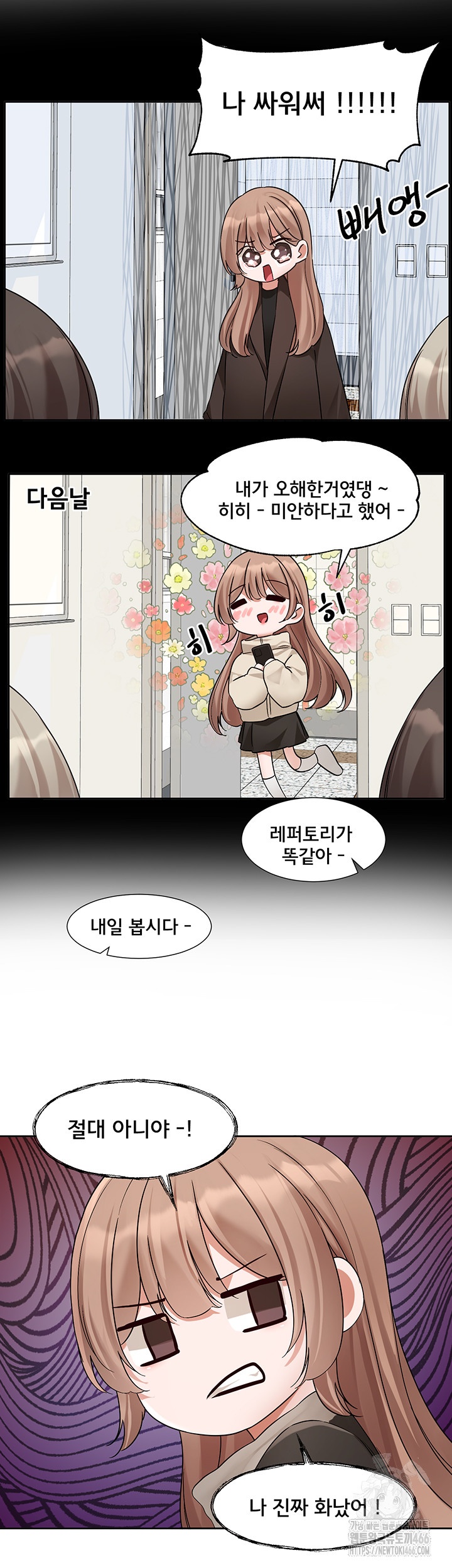 Circles Raw Chapter 195 - Page 25
