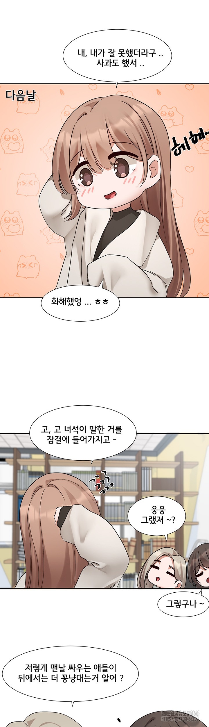 Circles Raw Chapter 195 - Page 27