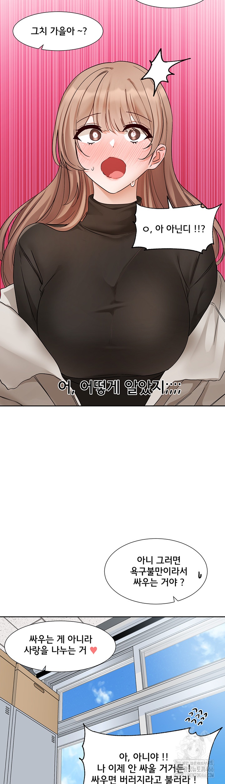 Circles Raw Chapter 195 - Page 30