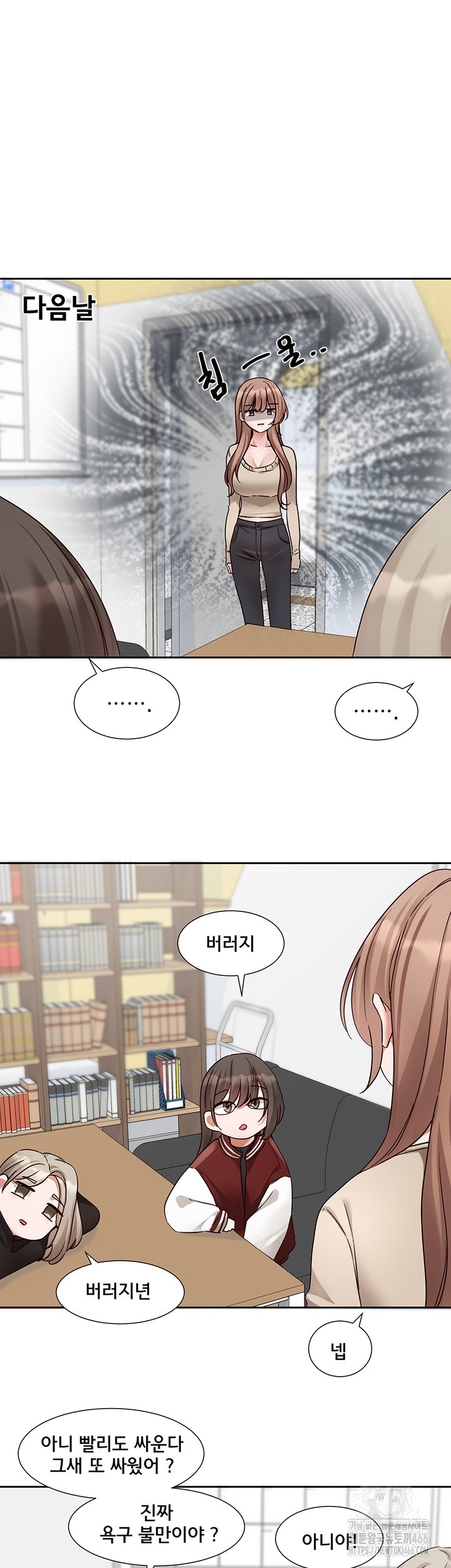 Circles Raw Chapter 195 - Page 32