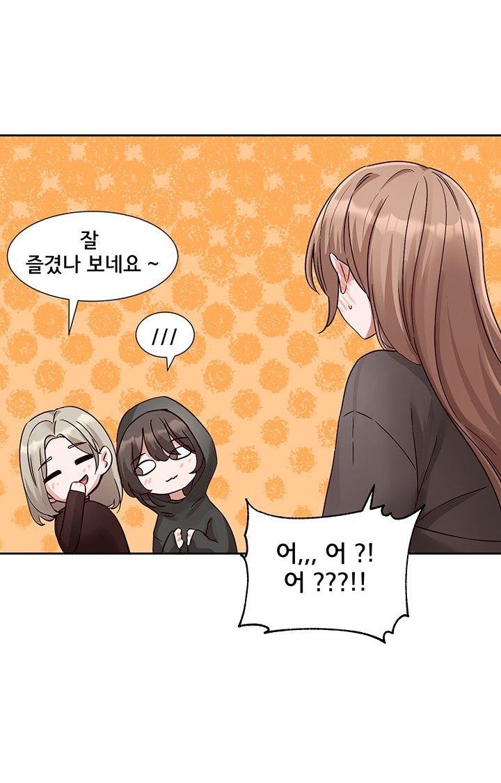 Circles Raw Chapter 195 - Page 47