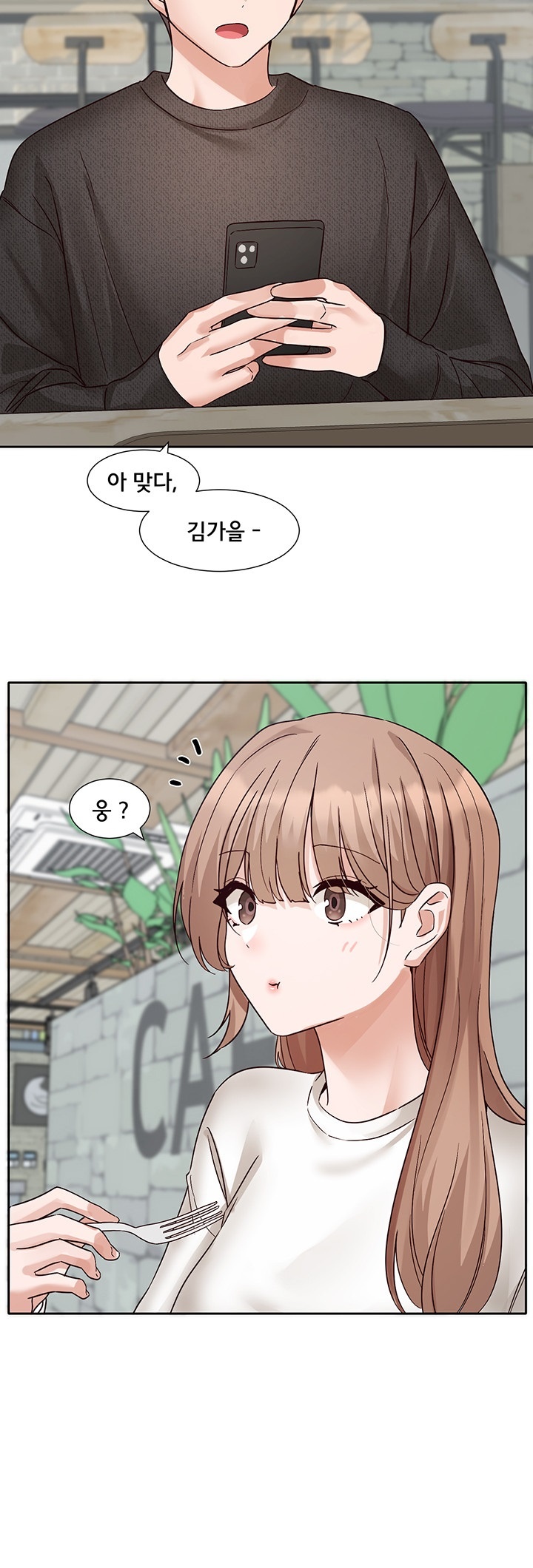 Circles Raw Chapter 195 - Page 51