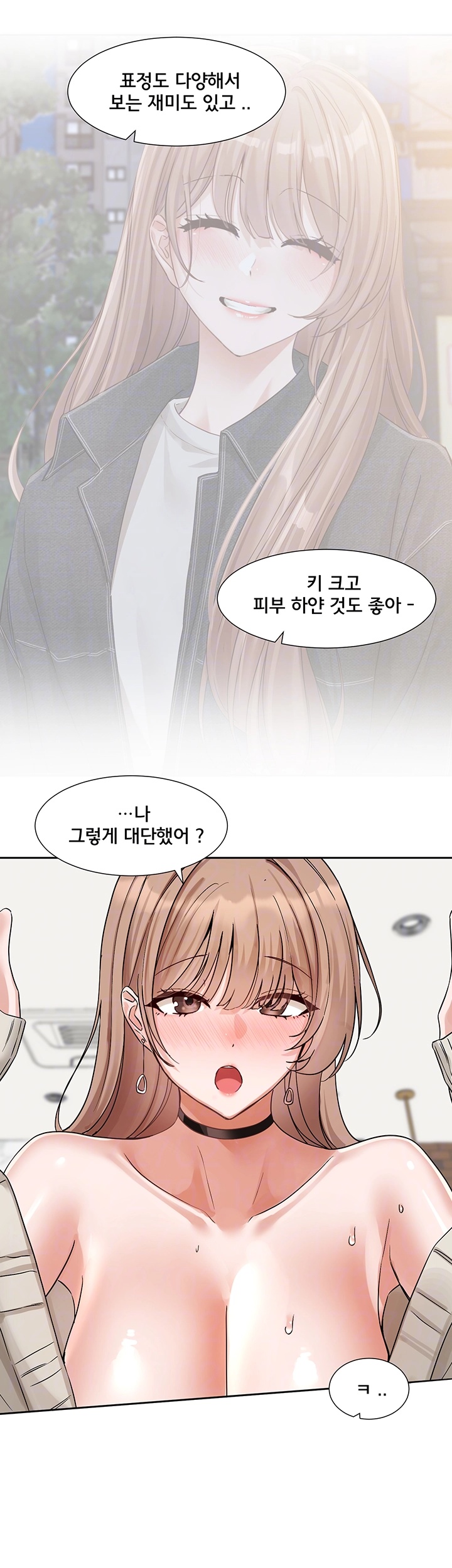 Circles Raw Chapter 195 - Page 6