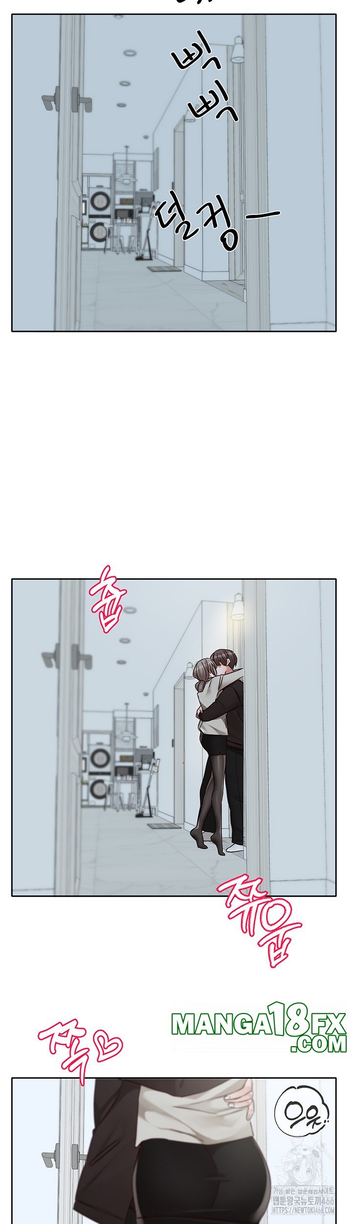 Circles Raw Chapter 196 - Page 15