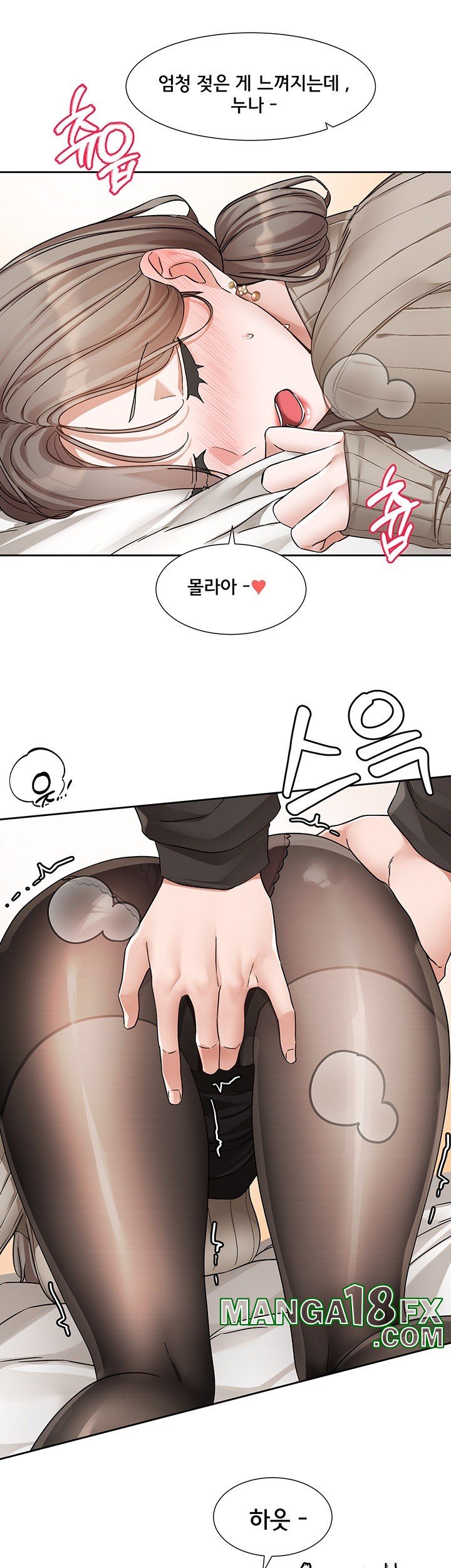 Circles Raw Chapter 196 - Page 22