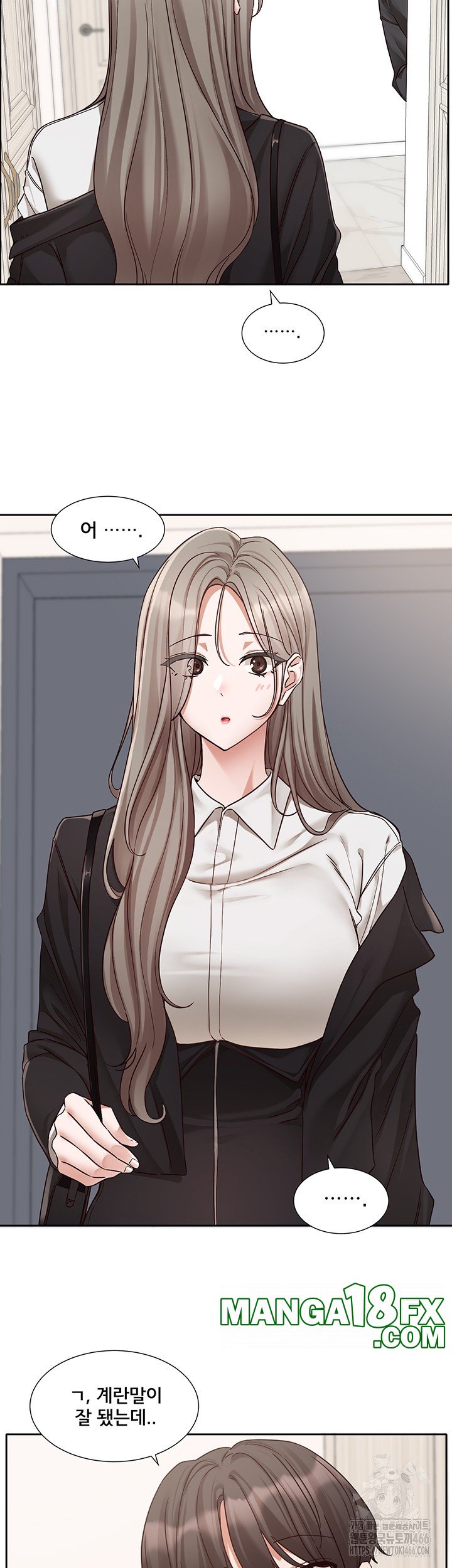 Circles Raw Chapter 197 - Page 3