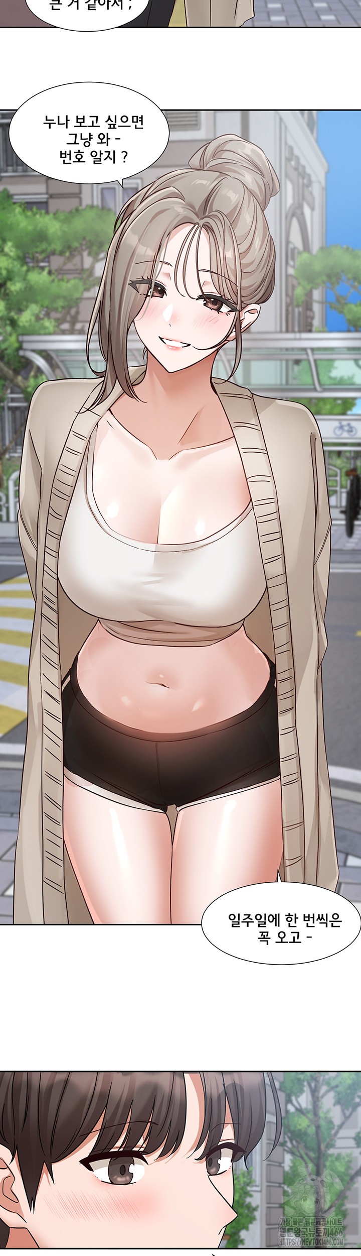 Circles Raw Chapter 197 - Page 43