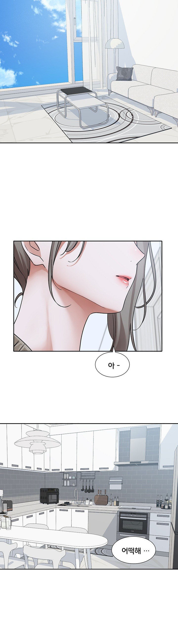 Circles Raw Chapter 197 - Page 48