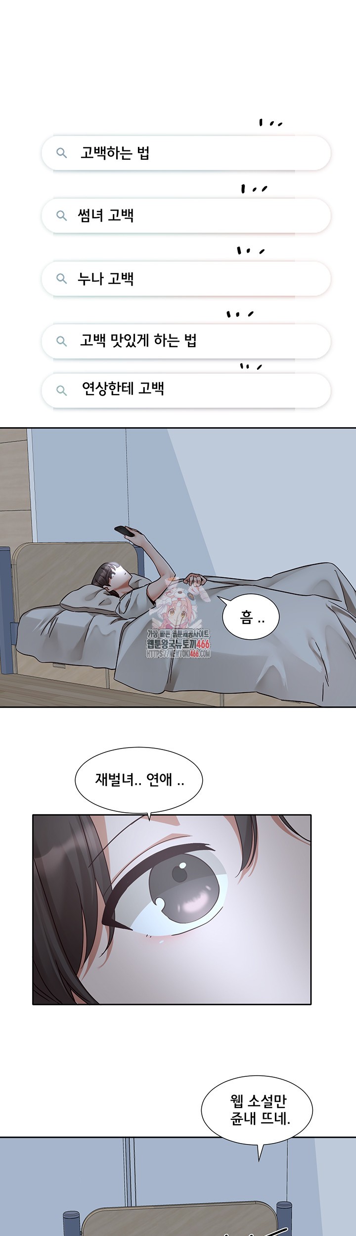 Circles Raw Chapter 198 - Page 1