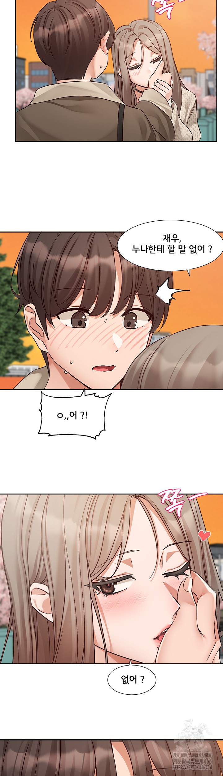 Circles Raw Chapter 198 - Page 18