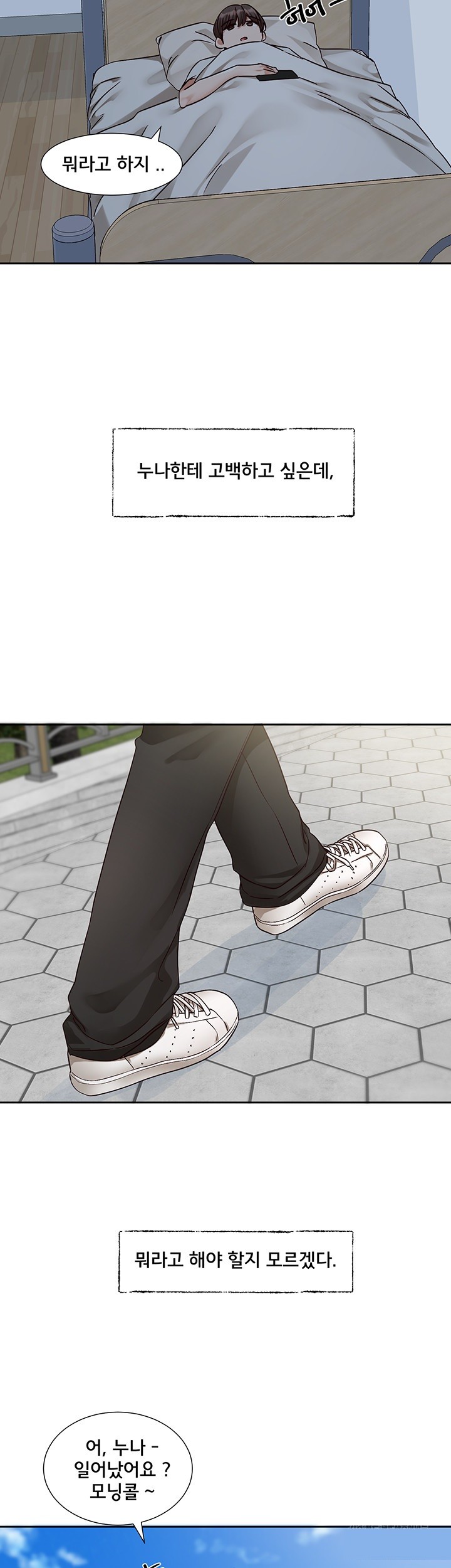 Circles Raw Chapter 198 - Page 2