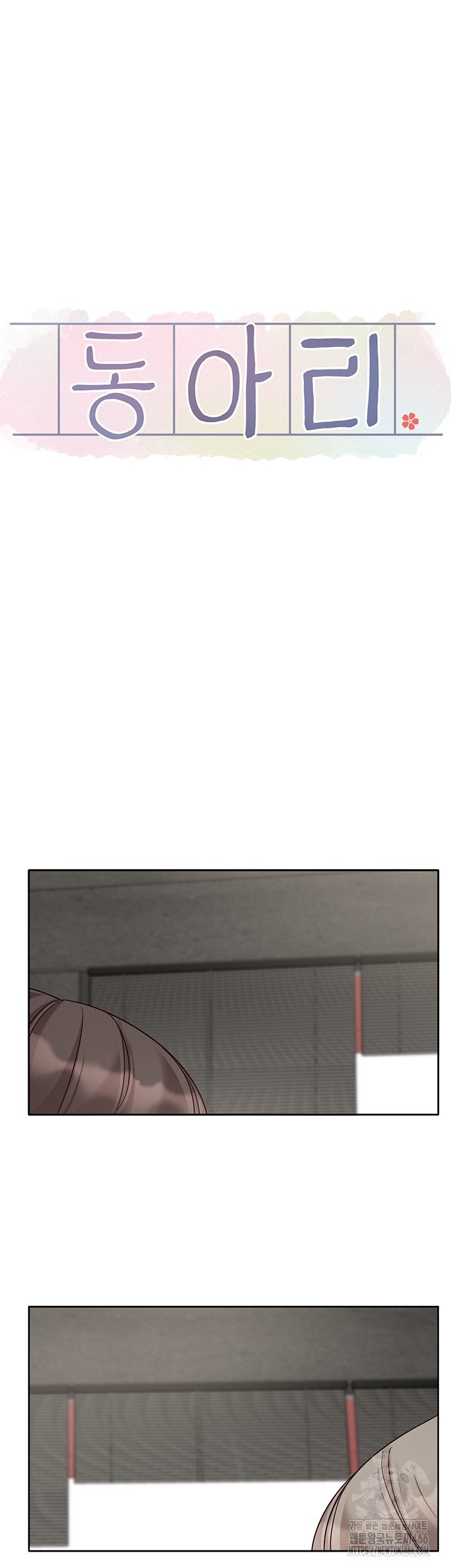 Circles Raw Chapter 198 - Page 22