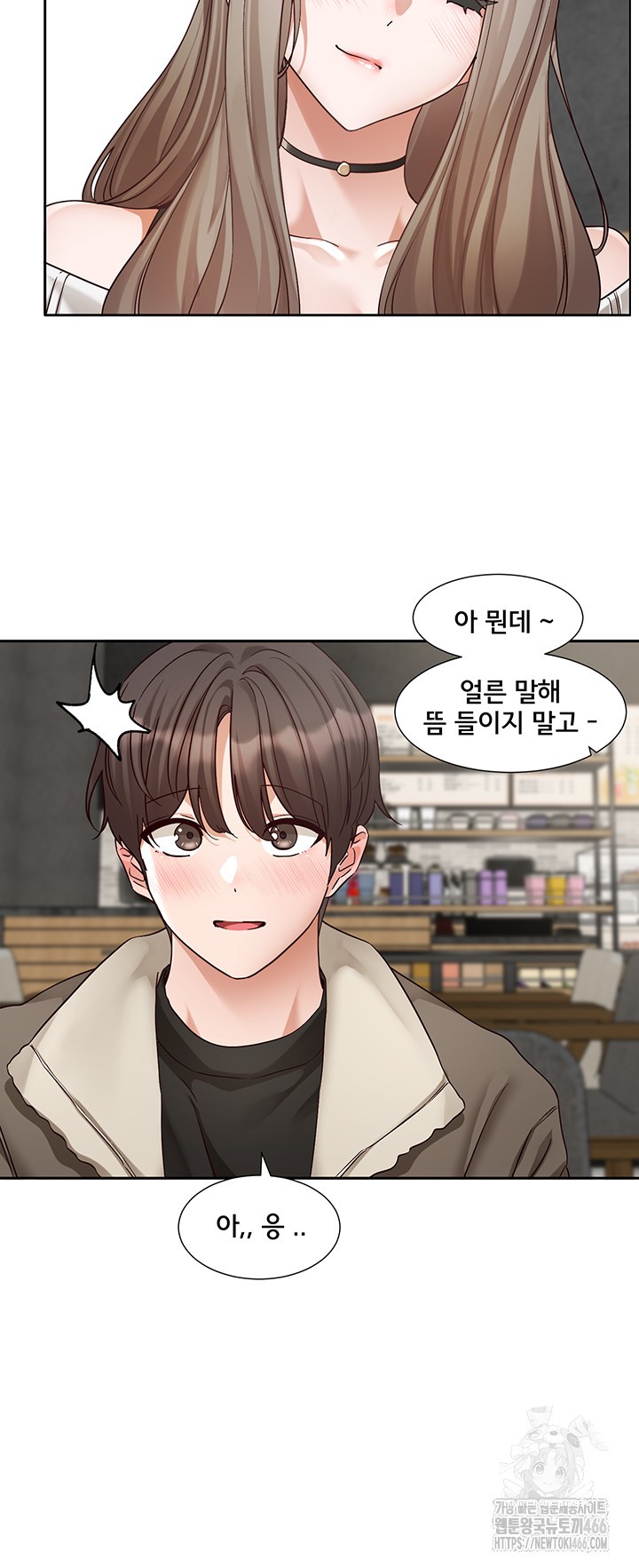 Circles Raw Chapter 198 - Page 24