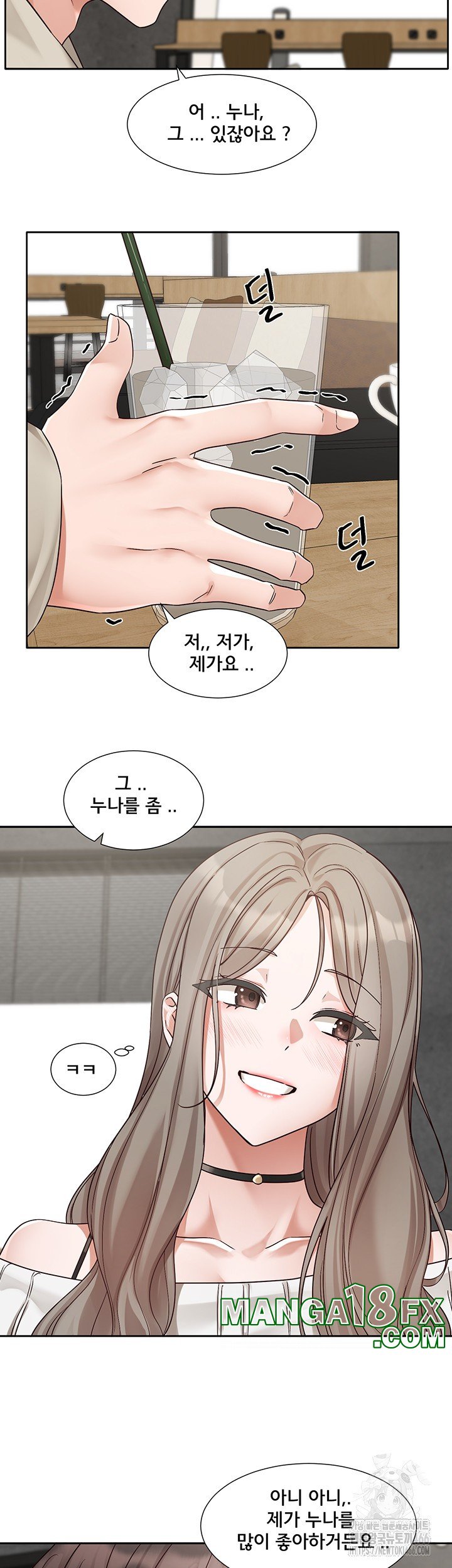 Circles Raw Chapter 198 - Page 26