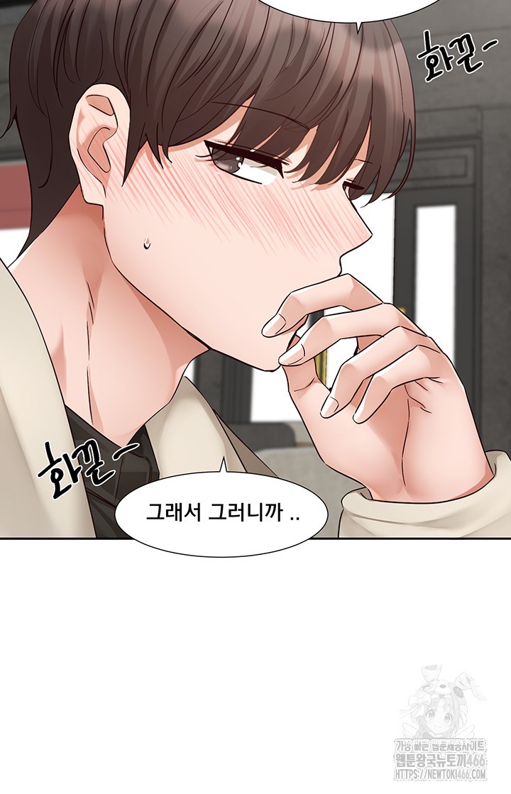 Circles Raw Chapter 198 - Page 27