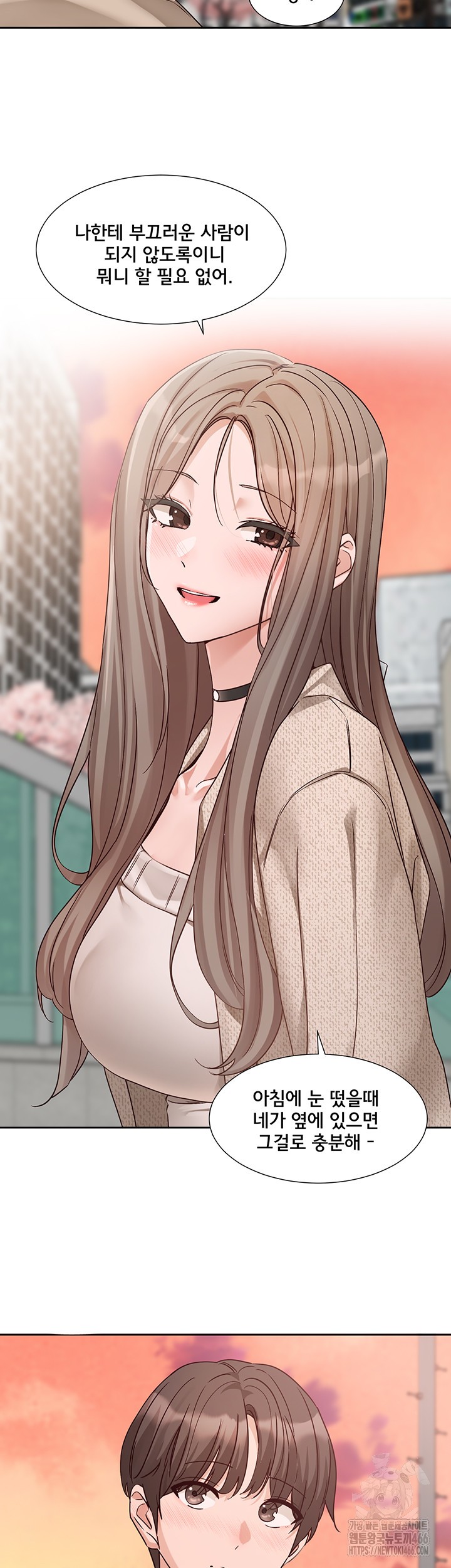 Circles Raw Chapter 198 - Page 39