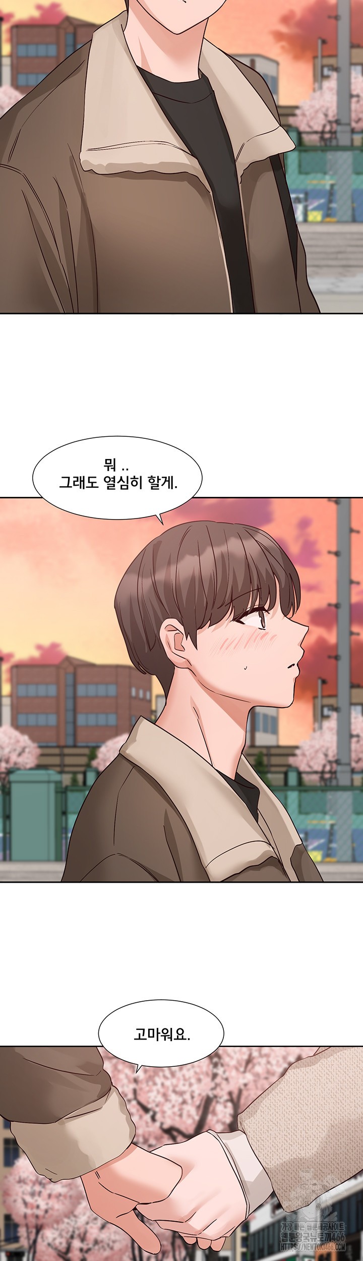 Circles Raw Chapter 198 - Page 40