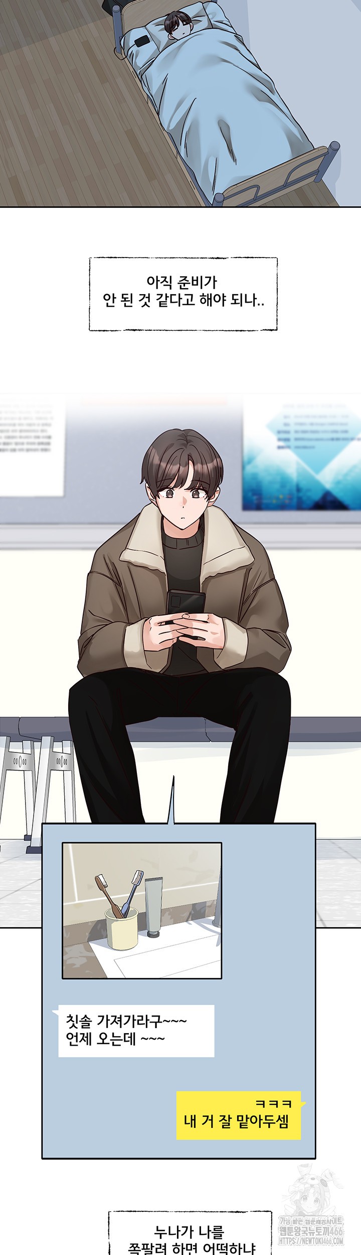 Circles Raw Chapter 198 - Page 5