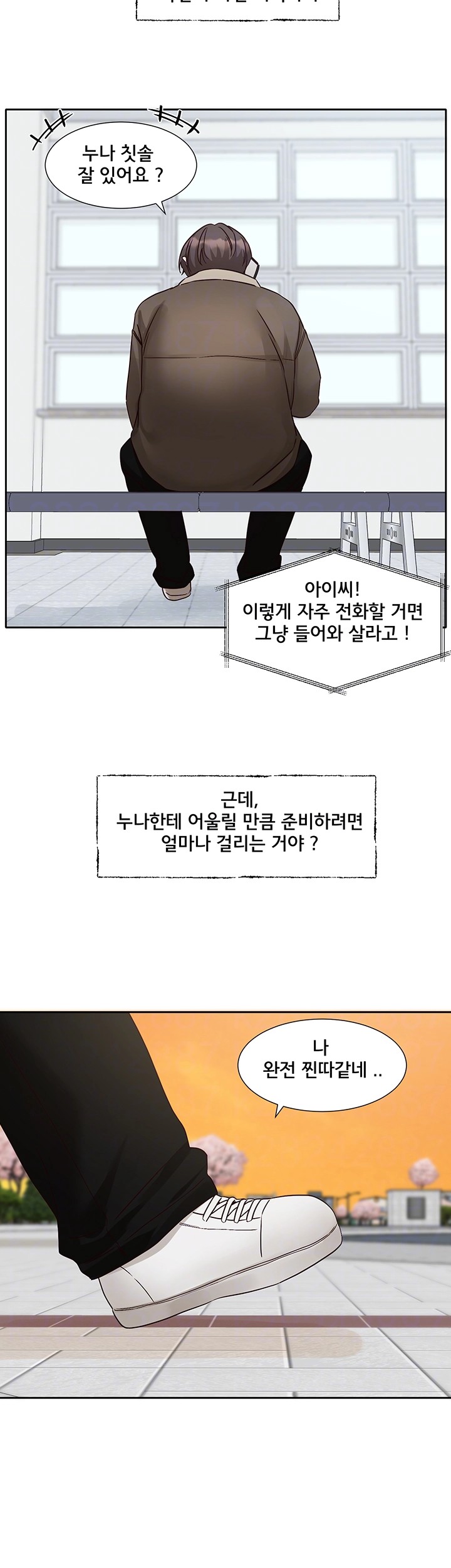 Circles Raw Chapter 198 - Page 6