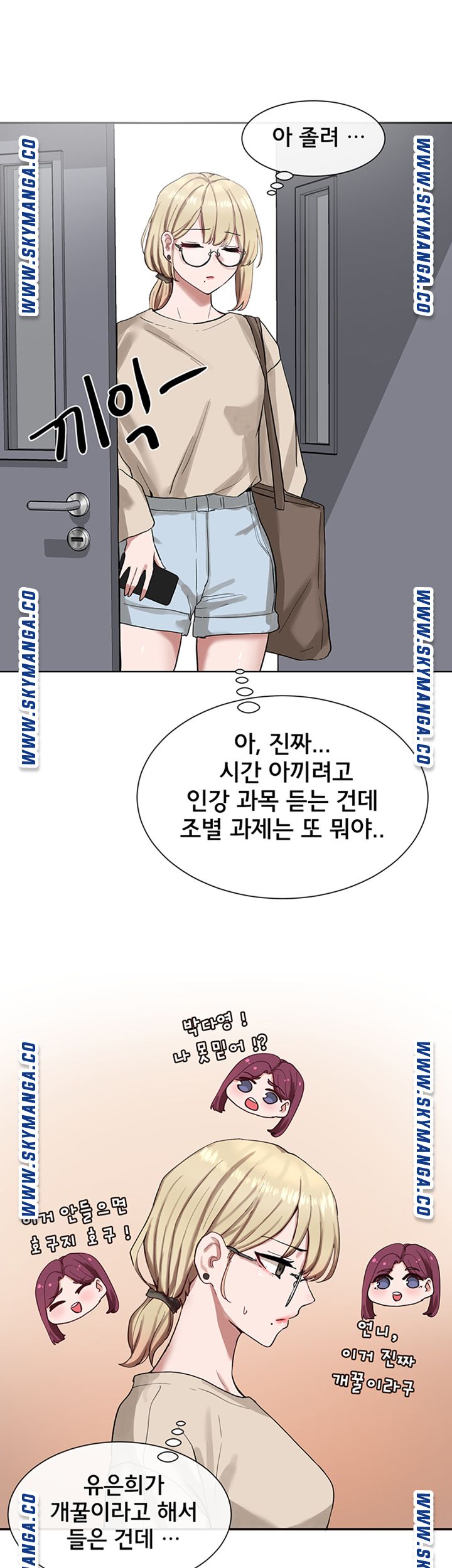 Circles Raw Chapter 20 - Page 11