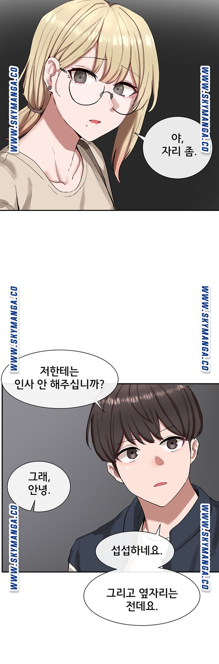 Circles Raw Chapter 20 - Page 14