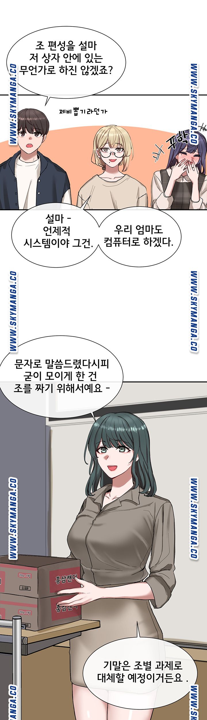 Circles Raw Chapter 20 - Page 18