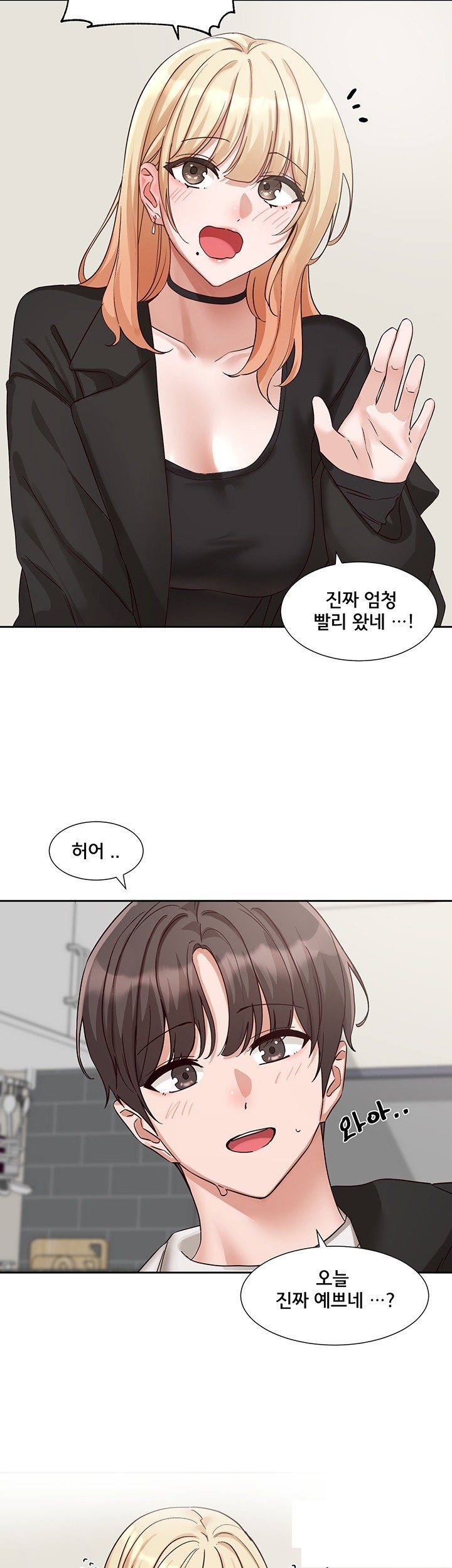 Circles Raw Chapter 201 - Page 2