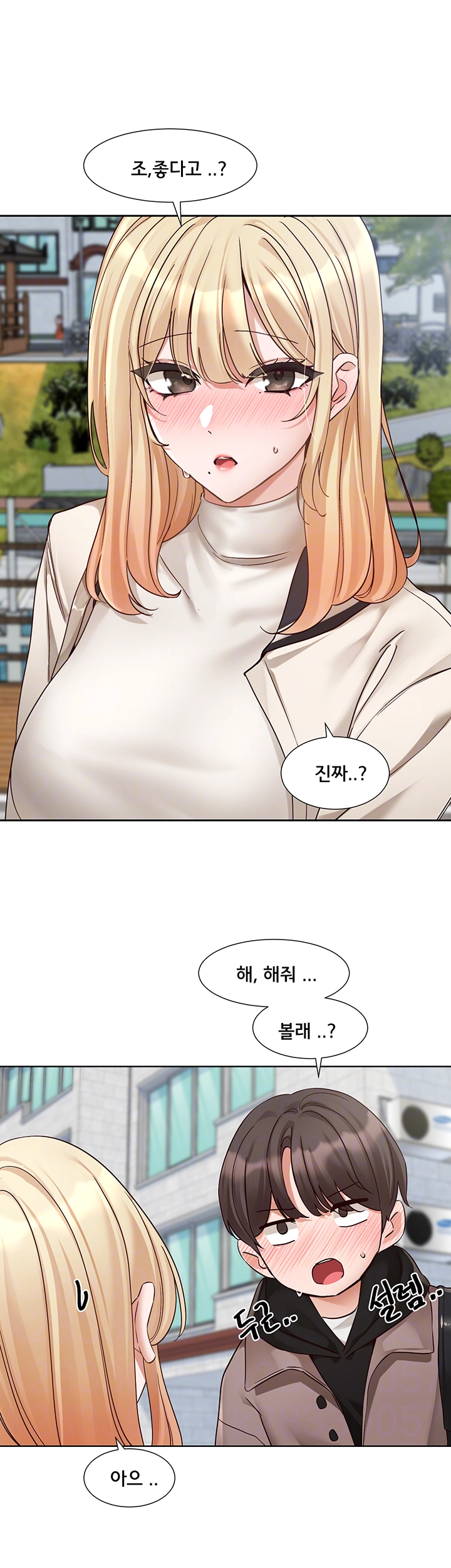 Circles Raw Chapter 202 - Page 14