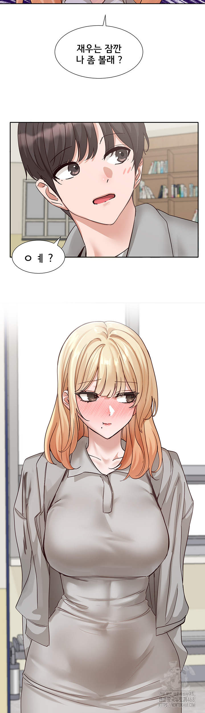 Circles Raw Chapter 202 - Page 50