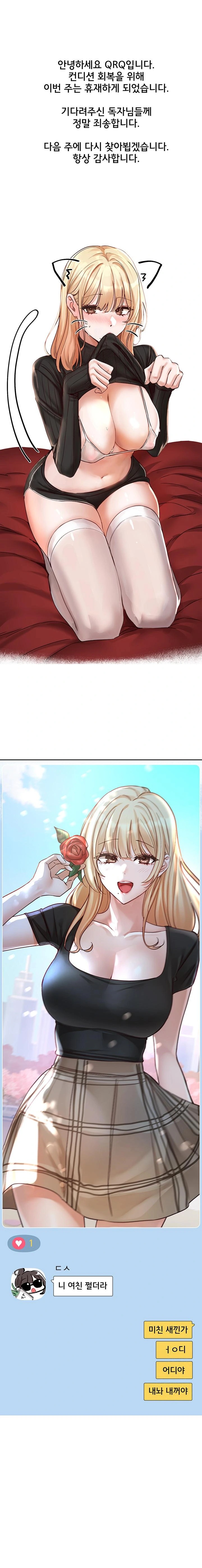 Circles Raw Chapter 203.5 - Page 1