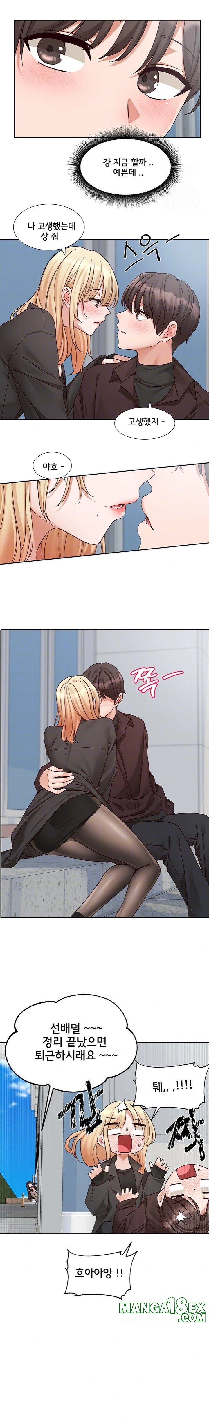 Circles Raw Chapter 203 - Page 6