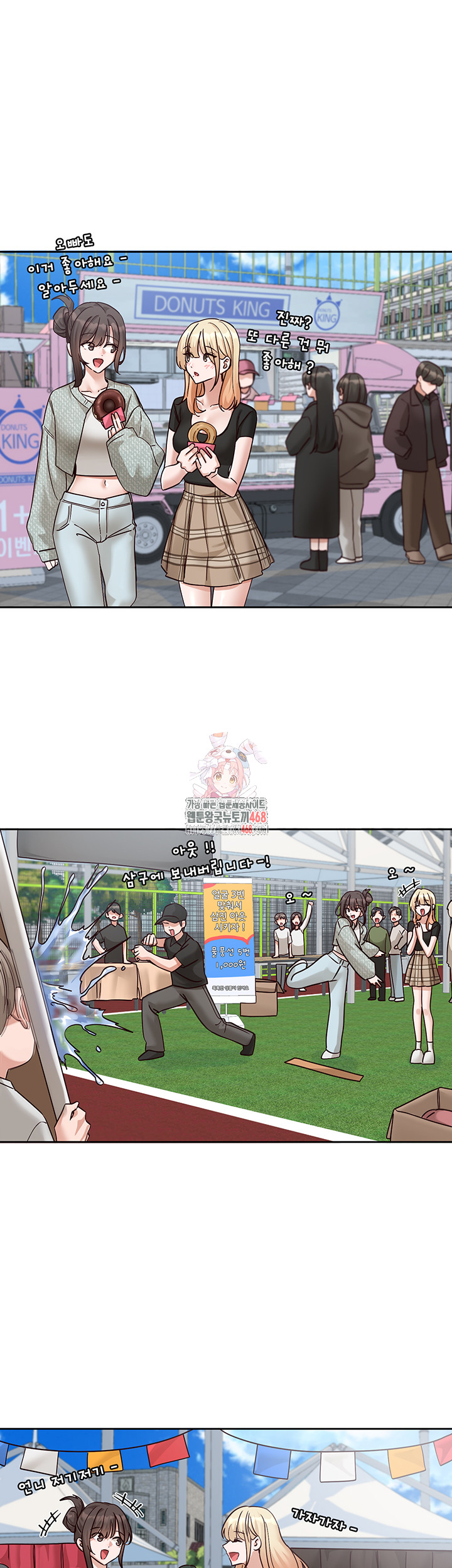 Circles Raw Chapter 204 - Page 1