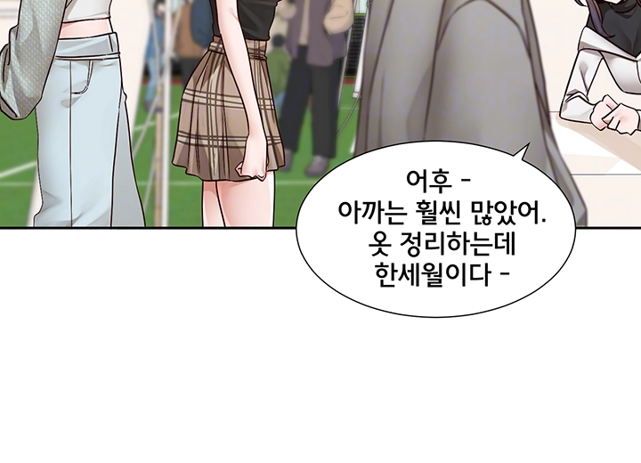 Circles Raw Chapter 204 - Page 12