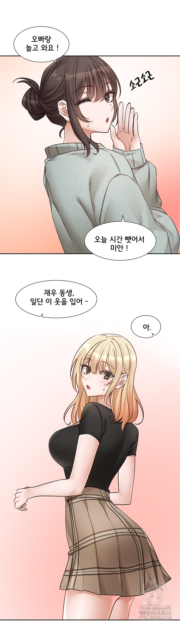 Circles Raw Chapter 204 - Page 16