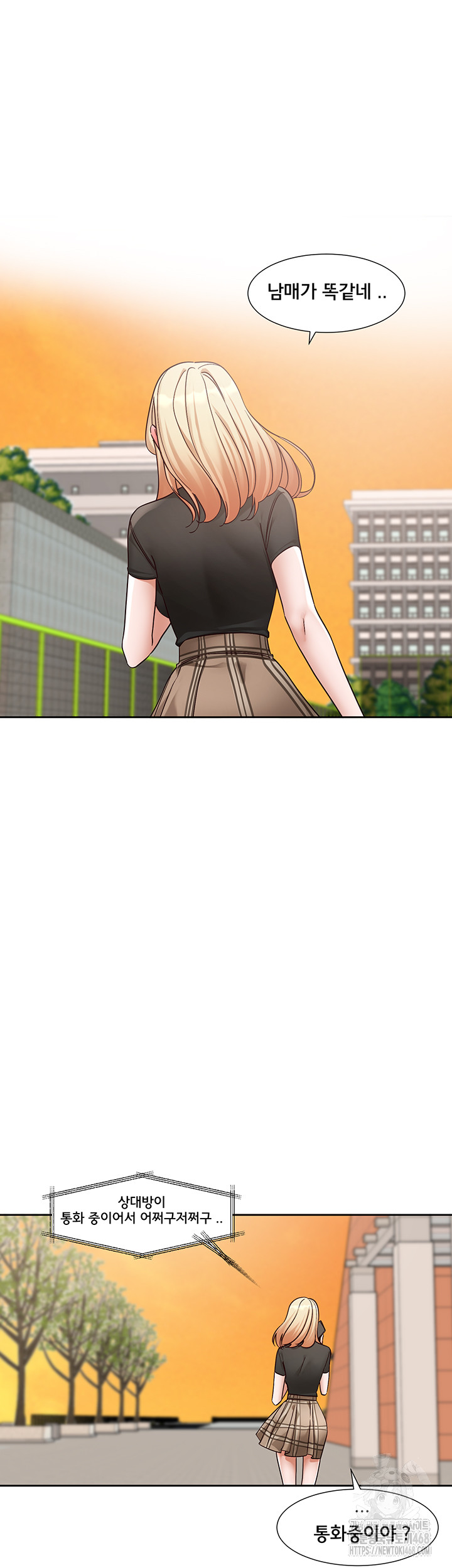 Circles Raw Chapter 204 - Page 17