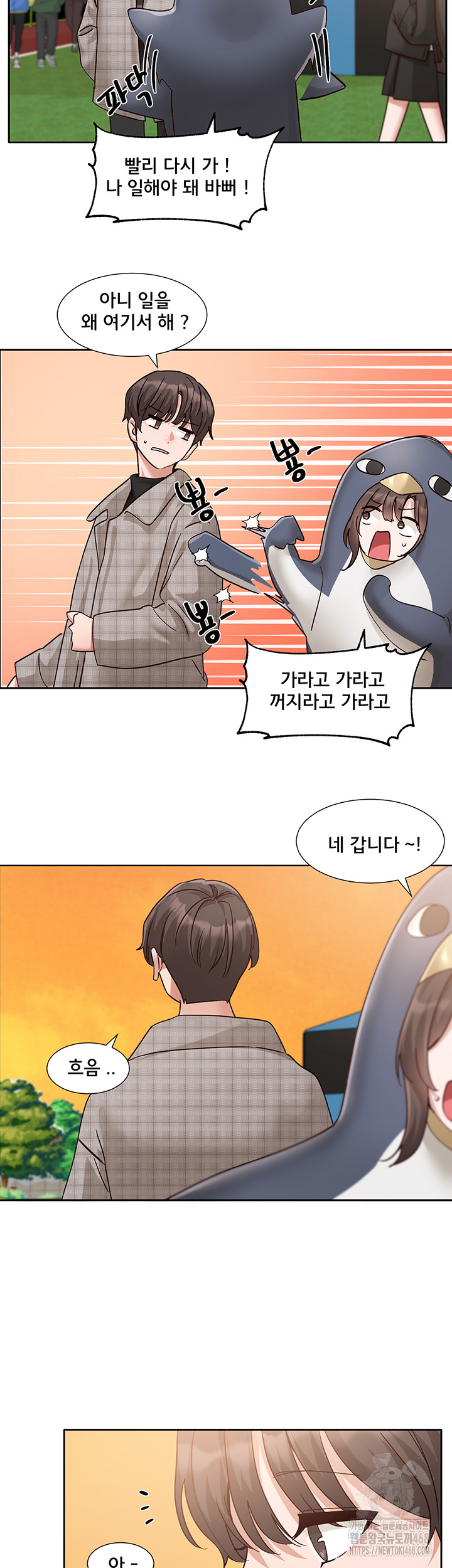 Circles Raw Chapter 204 - Page 25