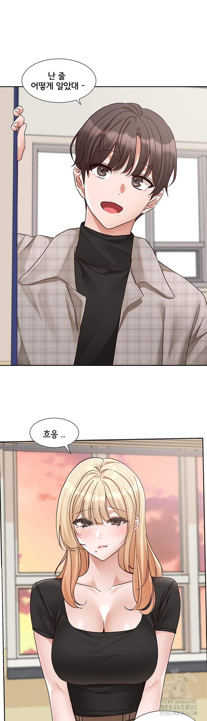 Circles Raw Chapter 204 - Page 32