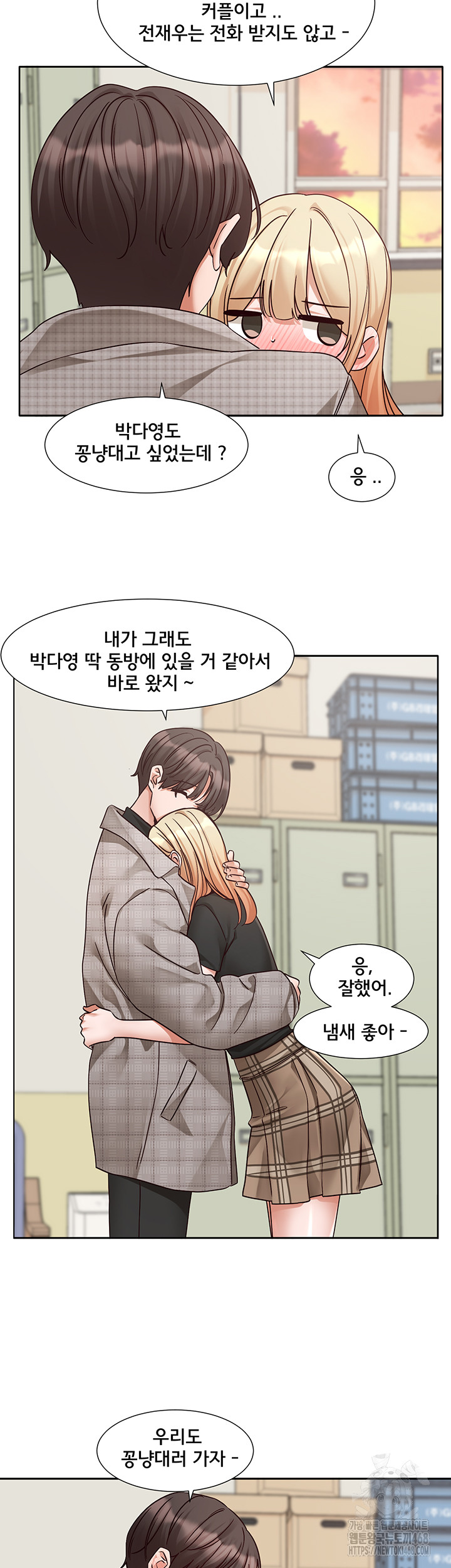 Circles Raw Chapter 204 - Page 34