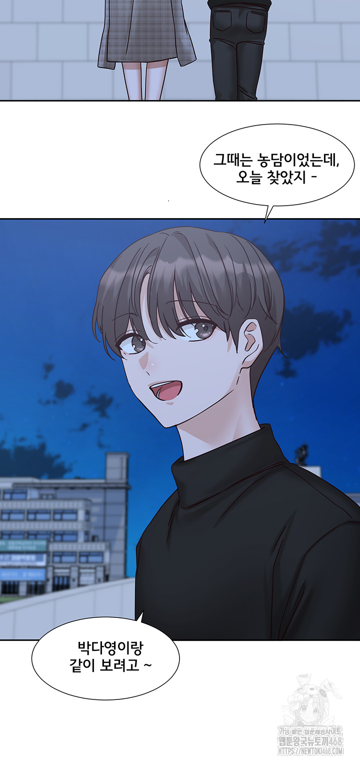 Circles Raw Chapter 204 - Page 38