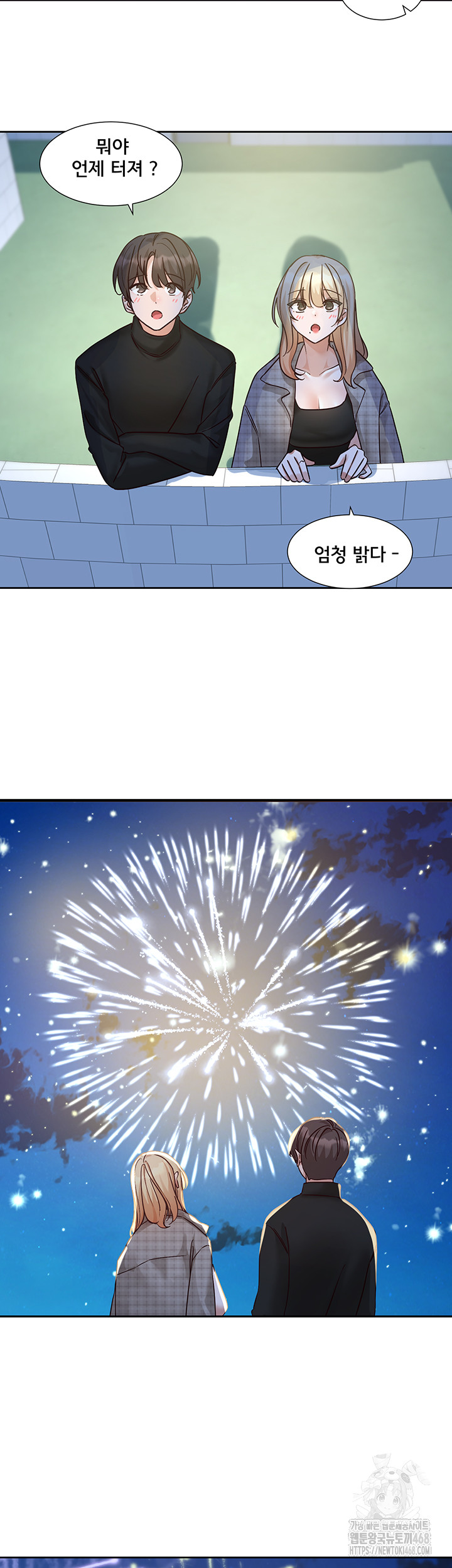 Circles Raw Chapter 204 - Page 40