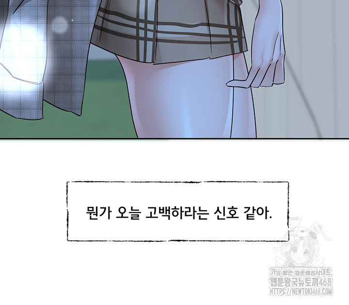 Circles Raw Chapter 204 - Page 42